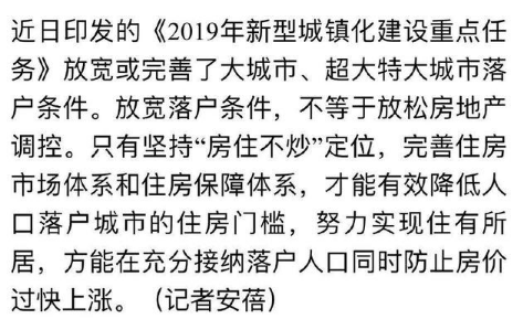 楼市与房价：放宽落户对这九个城市不会带来人口红利，适得其反