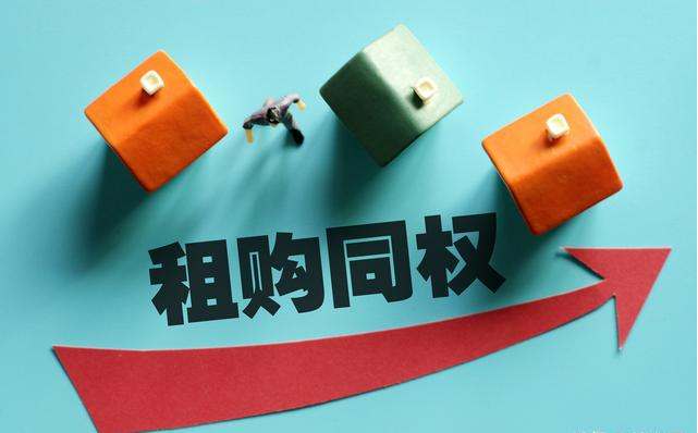 租购并举！刚刚被限购的城市又有大动作了