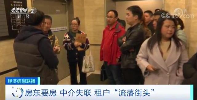 交1年房租，住7天就被赶出门？！18家黑中介卷款失联！租户“流落街头”……