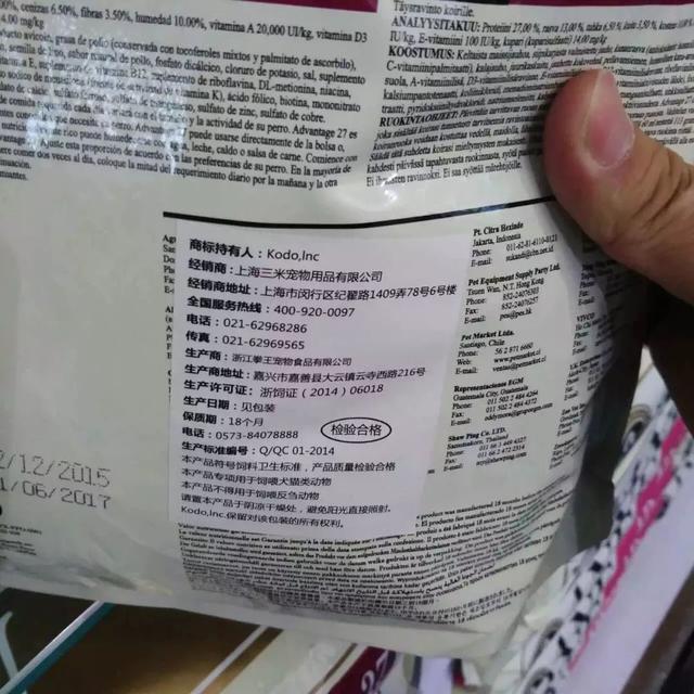 這些狗糧有毒，希爾斯，ANF等10個品牌狗糧維D超標可能中毒被召回