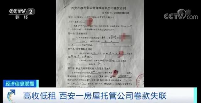 交1年房租，住7天就被赶出门？！18家黑中介卷款失联！租户“流落街头”……