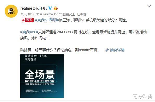 现阶段5G手机如何保障网络体验？关键看这几点，realme新机全搭载