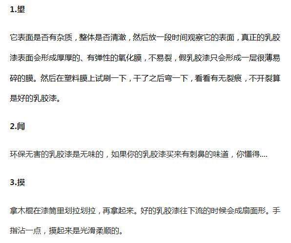 墙纸和乳胶漆到底哪个甲醛少？一直都弄错了，这次终于不用掉坑了