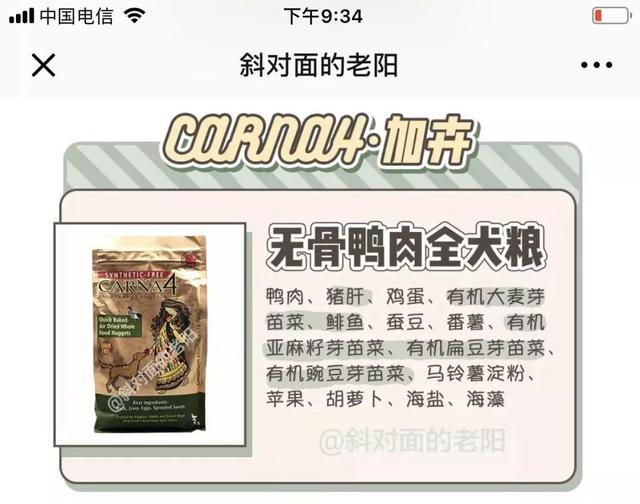 斜对面的老阳检测一次收一万, 写广告软文代理审核, 卖猫狗粮