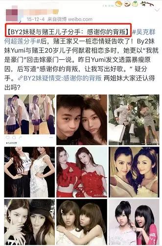 黑历史一大堆，这对姐妹花到底多作