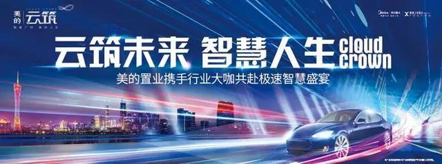 驚艷！神奇魔鏡、人臉識別、一線望湖…美的置業廣州首盤終亮相