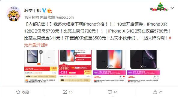 苏宁iPhone疯狂降价, 7P换购XR仅需3500元