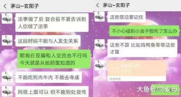无锡女子分手后找“大师”“下蛊”挽回爱情，结果把自己害惨
