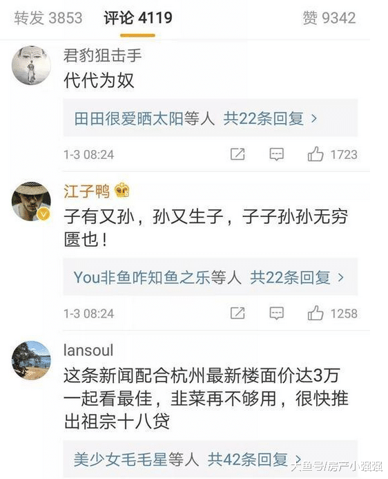 房贷可贷到80岁, 一代人房奴可延伸到两代房奴