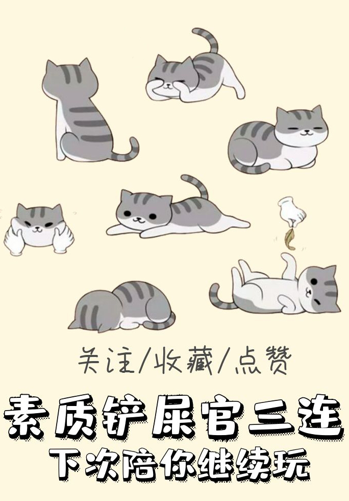 天气太过寒冷，聪明的三花猫主动敲门求助，希望人们让它进门取暖