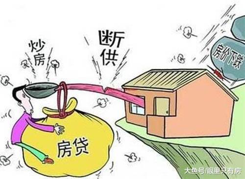 如果没钱还房贷了, 房奴的日子将会怎么样?