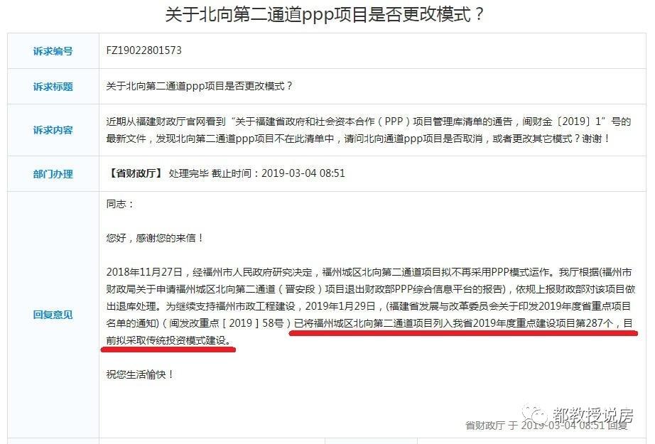 福州“北二通道”前景分析：何时能动建，房价会涨吗？