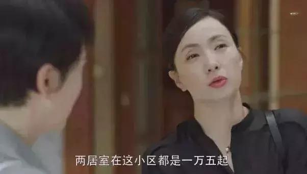 《小欢喜》里的买房经，怪不得宋倩说辞职就辞！原来是有底气在