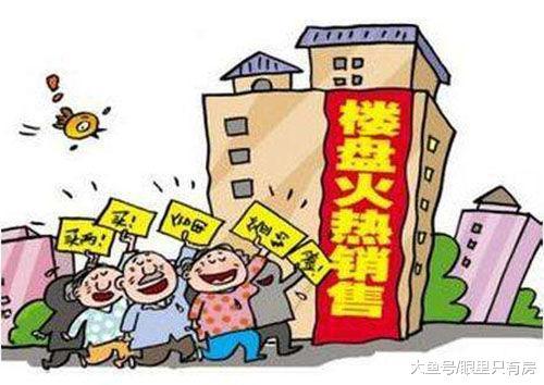 2019年贷款买房有5大潜规则，你知道几个？