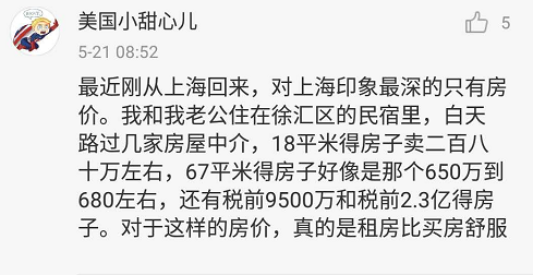 买不起房，你还结婚吗？网友回复很暖心……