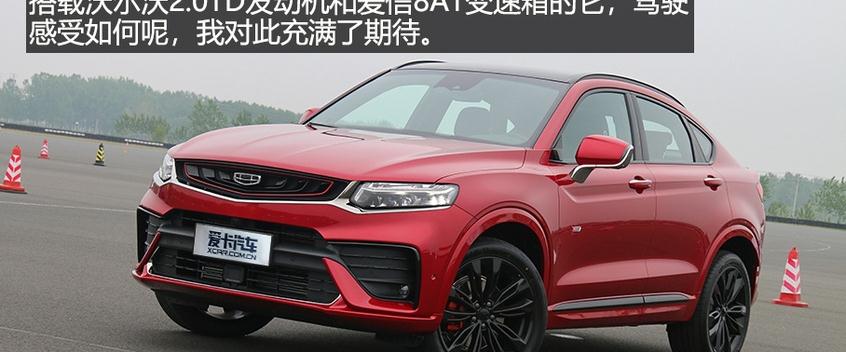 终于等到你！吉利星越售价1358万元起