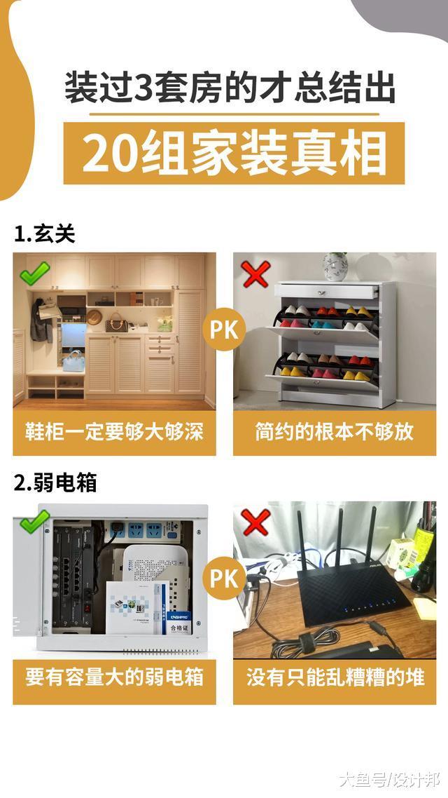 新房入住一年后总结出20组家装真相，我家中了8条，你家中几条？