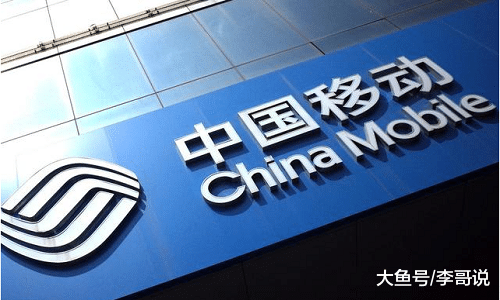 移动更改“游戏规则”，再发新业务规则公告，然而用户却说