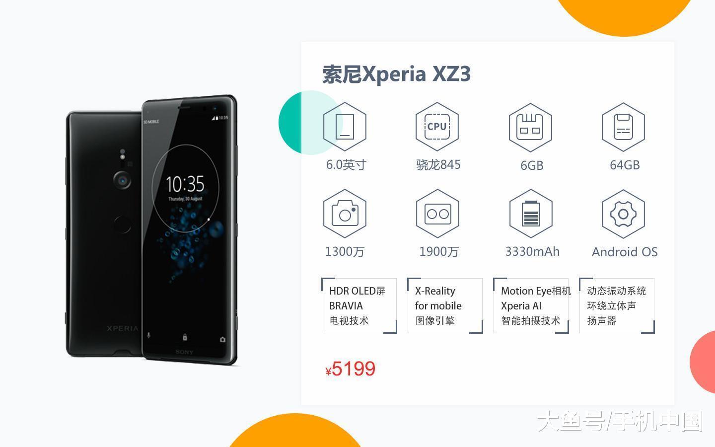 2018年各大品牌“当家旗舰”完整回顾 你的手机在列吗