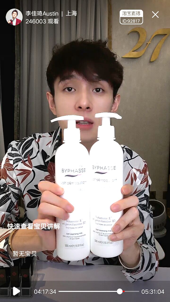 被称为“国宝级”的洗面奶, 却总因低价无人问津，李佳琦：7次黑头闭口没了