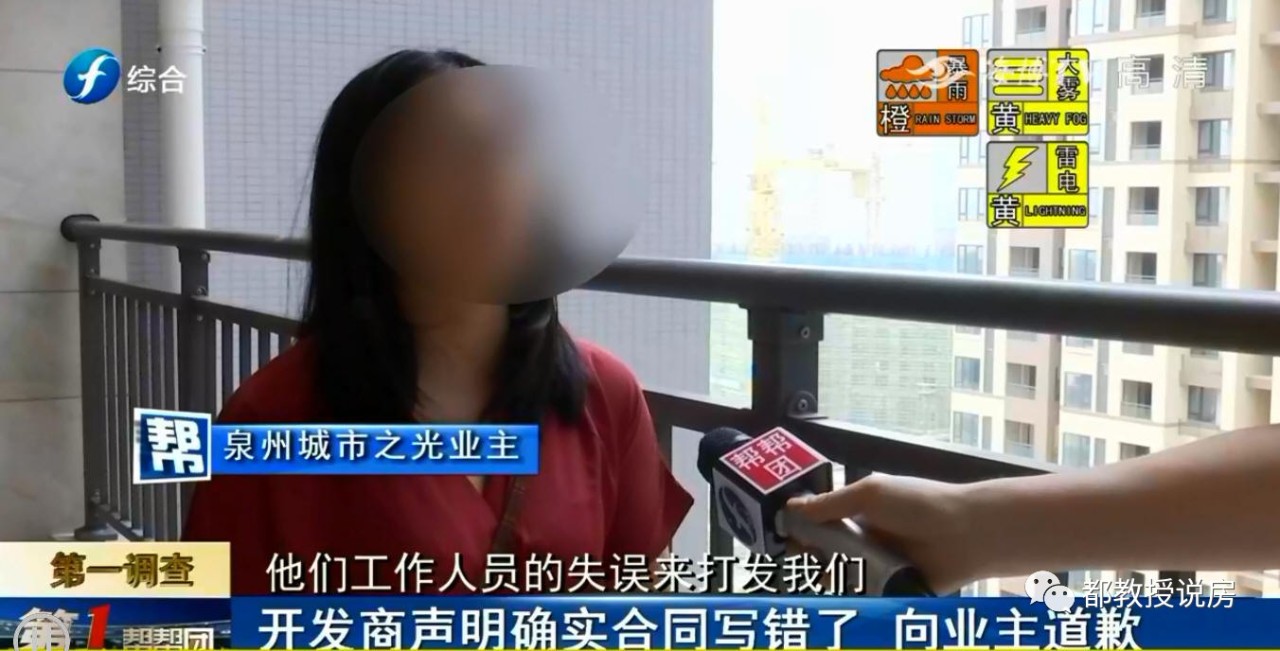 合同打错字，两卫变一卫？从泉州万科城市之光事件谈购房注意事项