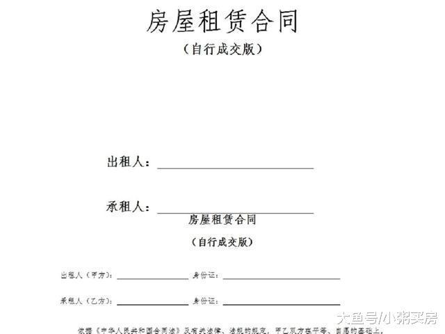 你被房东的“套路”讹过吗? 租房前多留意这几点! 轻松避开租房坑