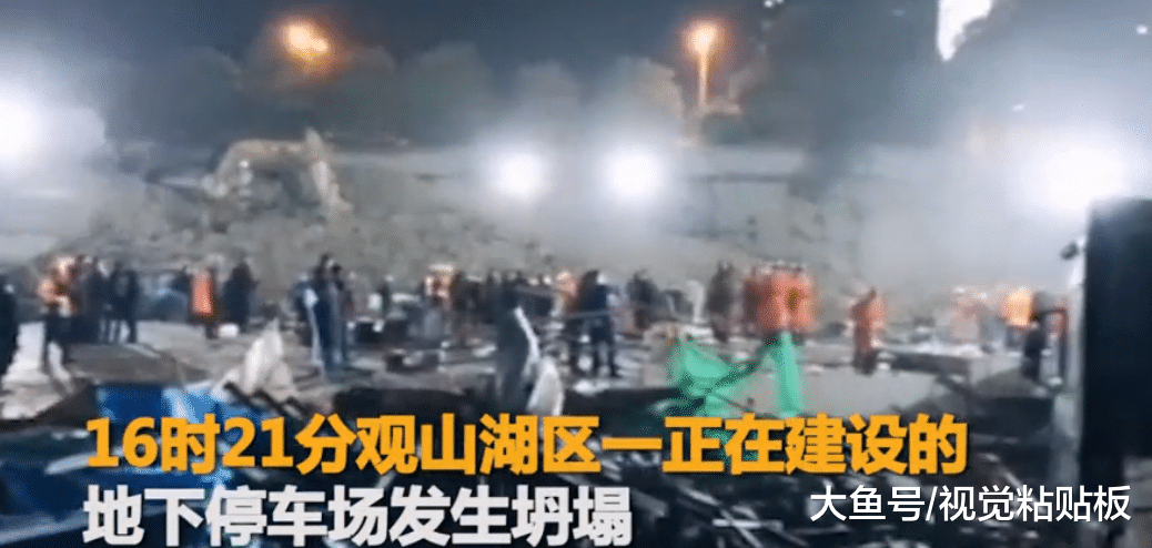 贵阳停车场垮塌后续，美的置业首发声，声明前后还在卖楼！