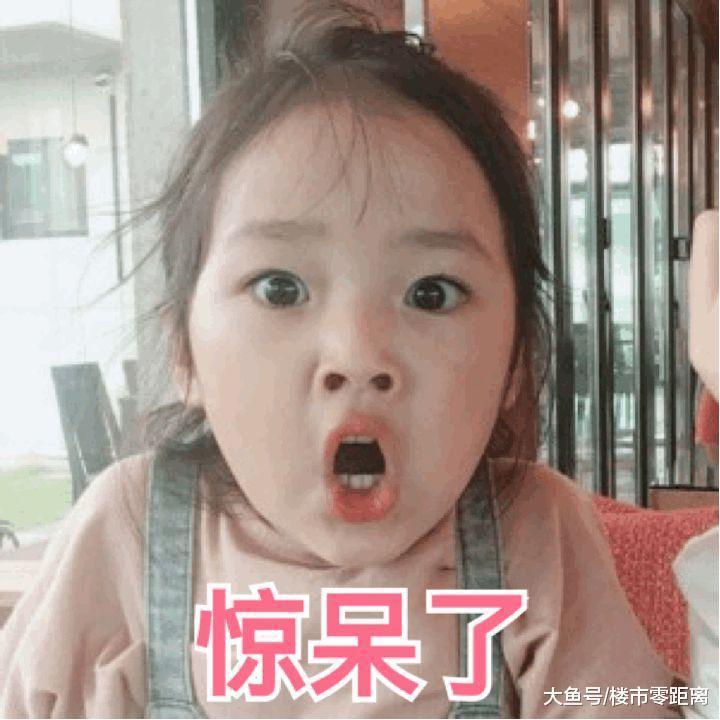房價回到3年前？南京主城二手房單價1.9萬就賣了！中介都驚呆了....