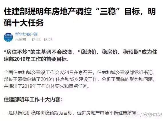 注意! 2019新房供货稀缺! 核心地段的房产依旧有高投资价值!