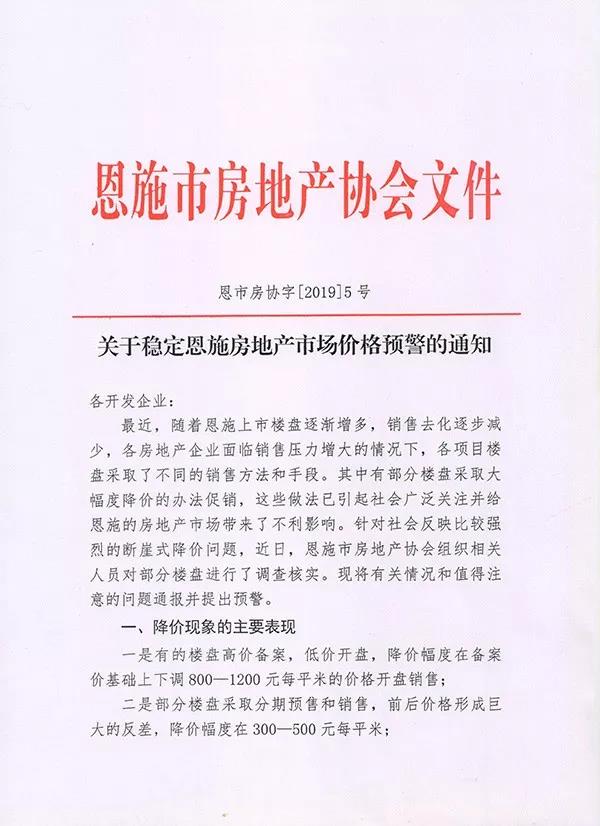 房价只能涨，不能跌？“红头文件”劝跌房价，如此托底有用吗？