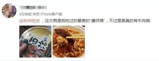 “康师傅”都卖25块钱一桶了？吃货：还有泡面自由吗……
