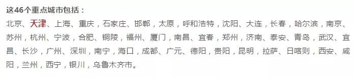 天津人，别慌！