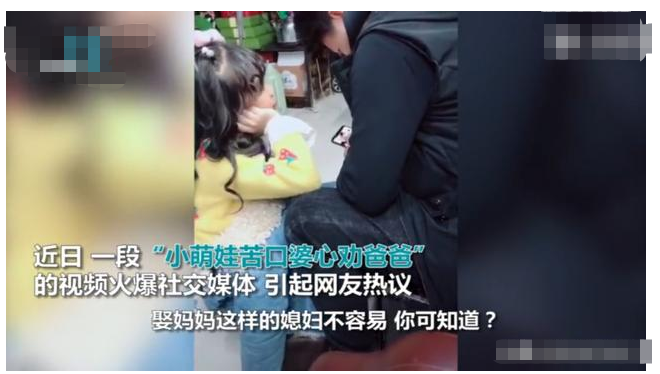 爸媽吵架，萌娃開啟教育模式：娶個媳婦是用來疼的，不是擱這吵的