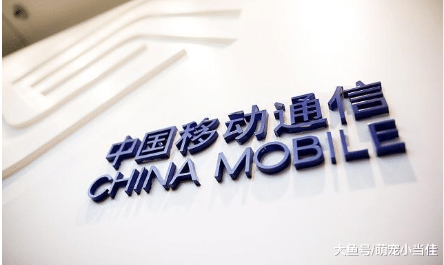 中国移动突然宣布, 联通措手不及, 网友: 移动再见