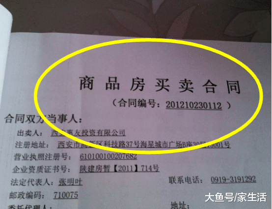 買房這三張紙切記要放好，好多人都不懂，丟了只能認栽了
