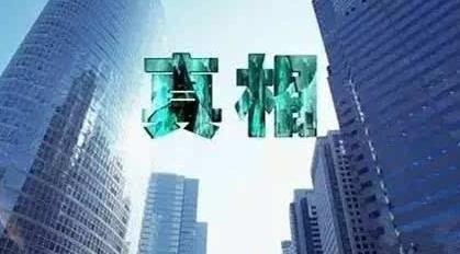 房价要降了吗？中介小哥原话：炒房客着急卖房，看房的人寥寥无几