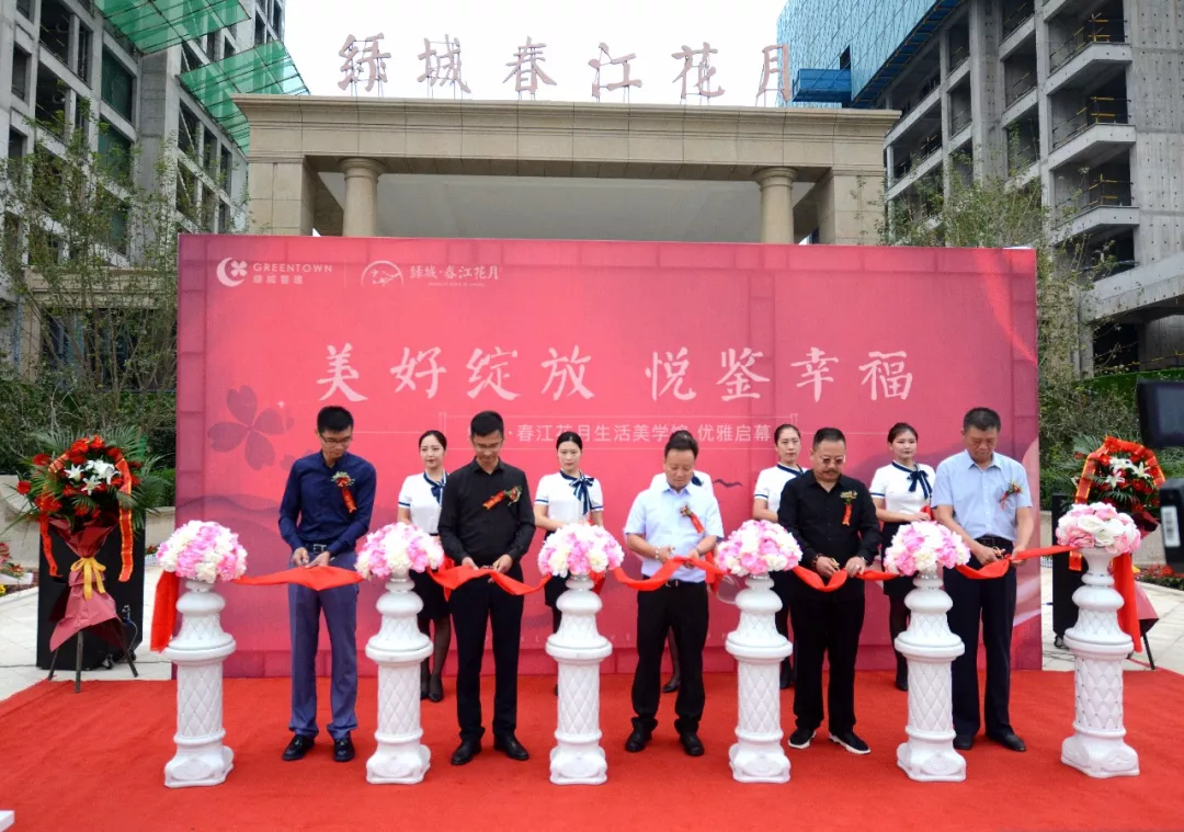 全城聚焦 | 绿城·春江花月生活美学馆荣耀开放，不负久候惊艳全城！