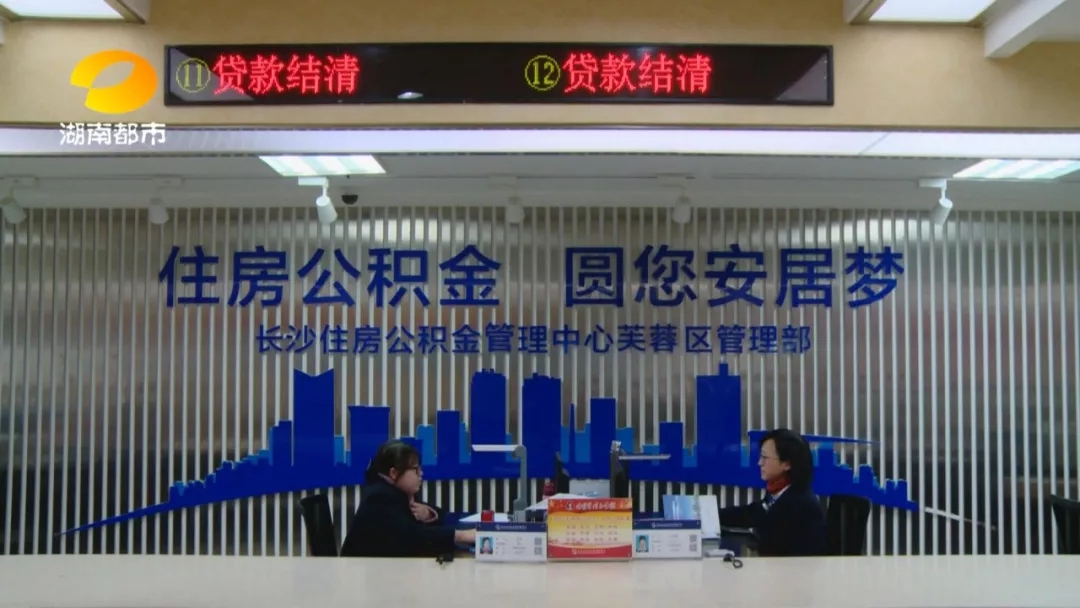 长沙要买房的注意！下周一之前赶紧办理这个，否则…这些人5年内禁办住房公积金！