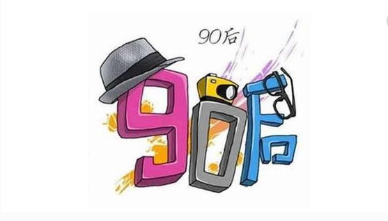 90后并不算刚需, 炒房者却还希望他们来接盘