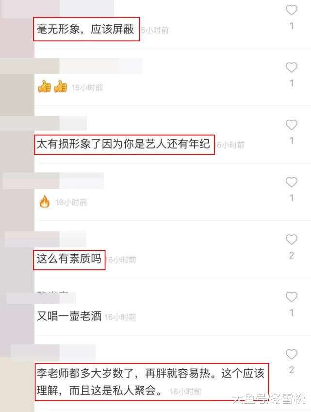 著名男星在一桌女性面前光膀子遭热议，被批毫无形象