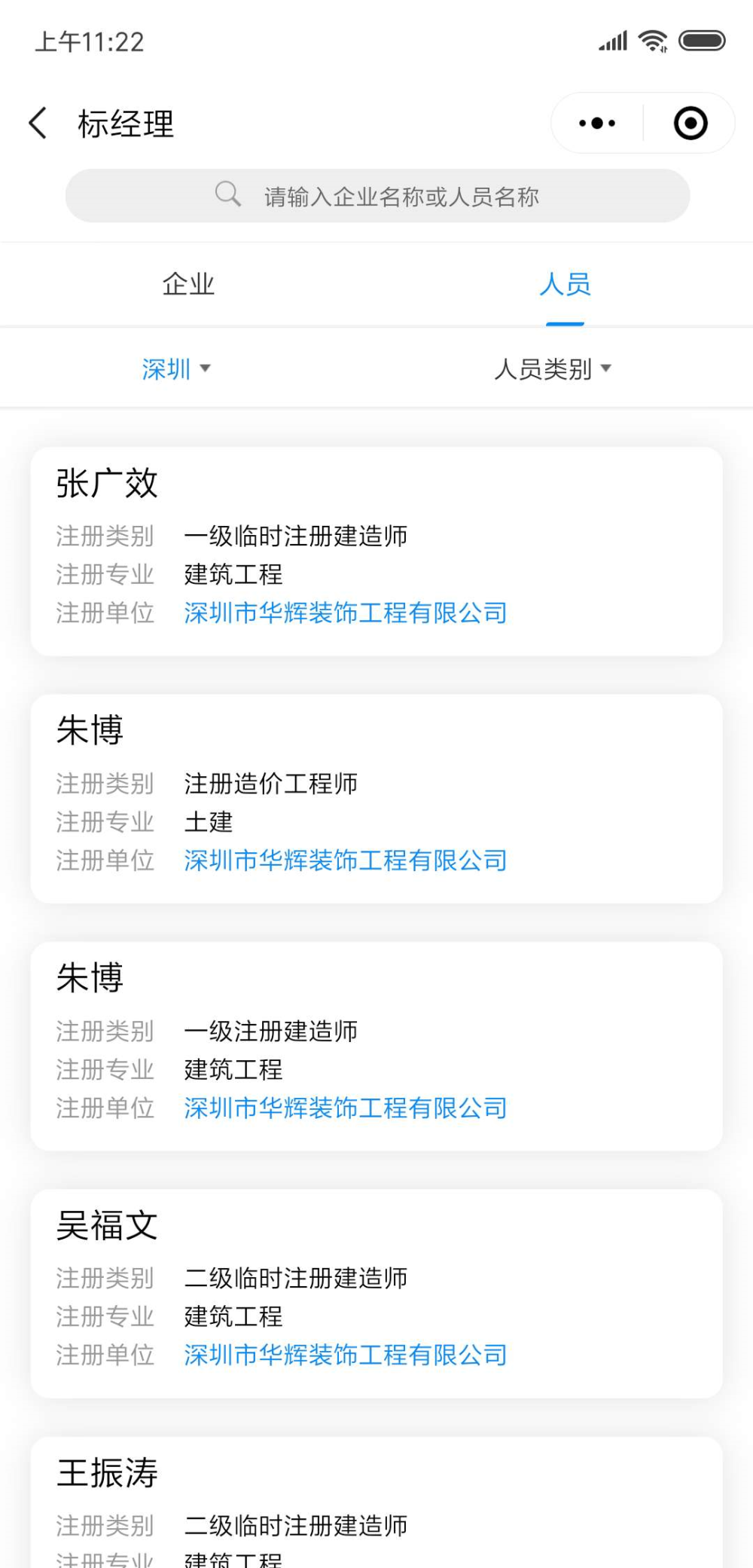 給你“佩奇”一建、二建考點順口溜