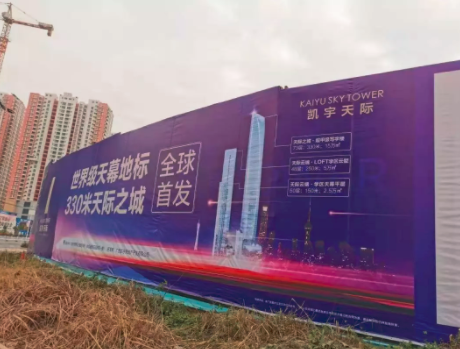 广西前首富破产公司，打造330米超高层，你敢买吗？