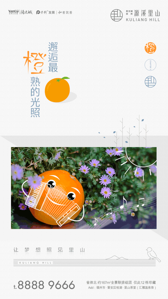 初秋时节，地产界首个轻食主义正在呈上