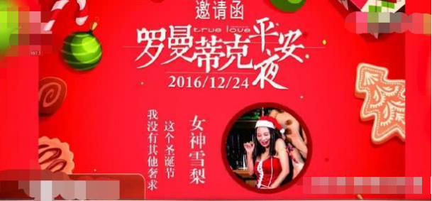 劳荣枝酒吧工作旧照曝光,身穿红色圣诞衣笑容满面,稳居"c位"