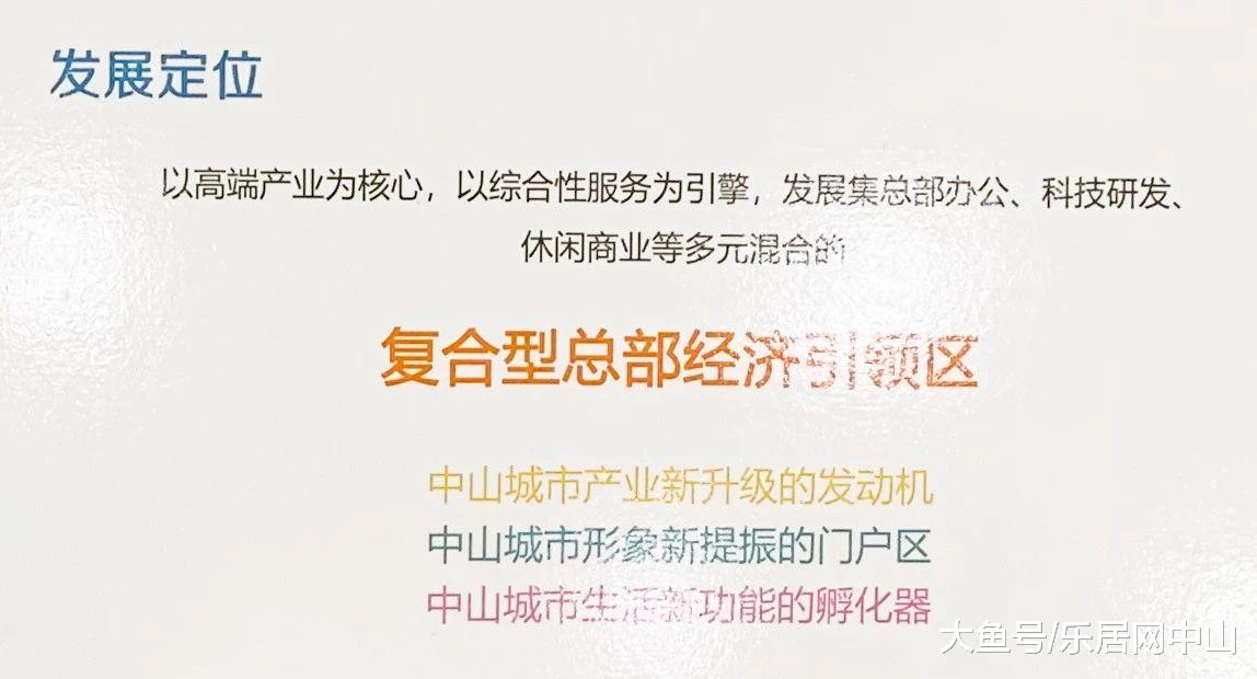 最新！3条城轨+2个轨道站+TOD社区！东区总部经济区规划曝光