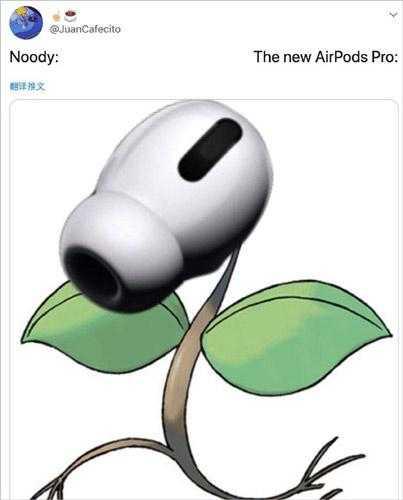 AirPods Pro变豌豆射手？盘点那些被玩坏苹果产品