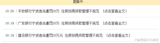 国家放出大消息！叫“停”资金流向楼市，买房贷款小心弄巧成拙！
