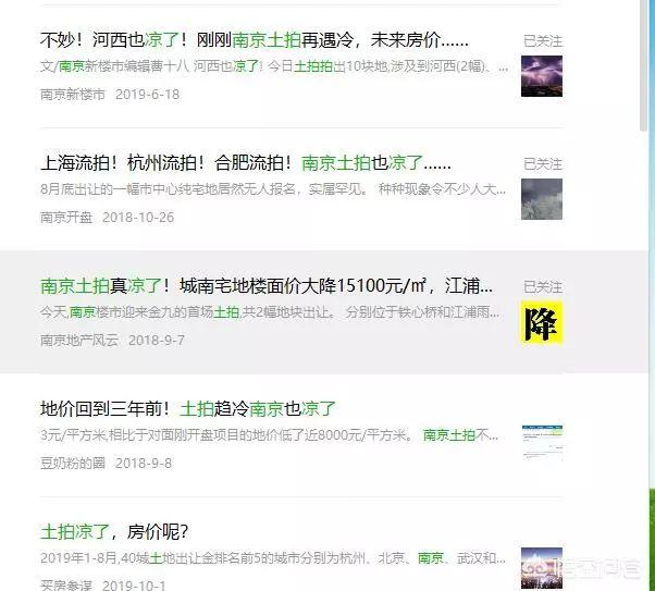 突发！南京再放大招，六合放松住房限购