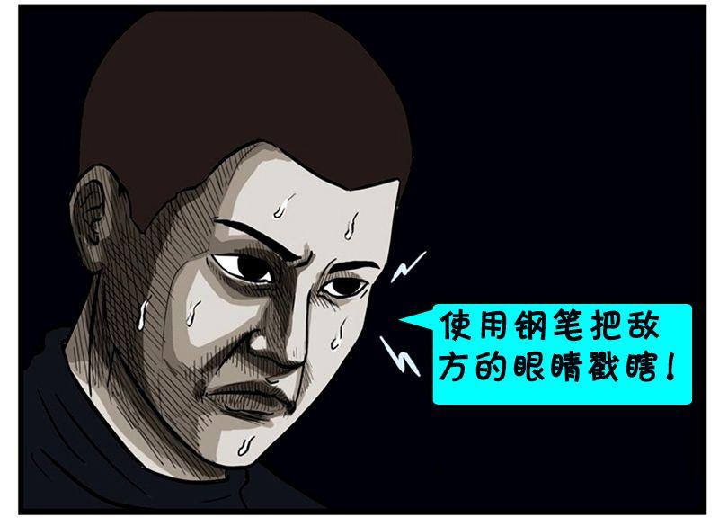 惡搞漫畫：一只普通的鋼筆