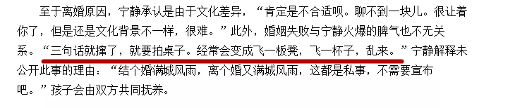 宁静这个人，真的太虎了！吓人，这女的没人敢惹